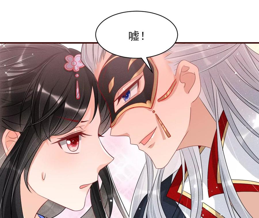 虚凰问天韩漫全集-又见面了无删减无遮挡章节图片 