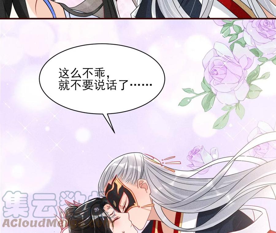 虚凰问天韩漫全集-又见面了无删减无遮挡章节图片 