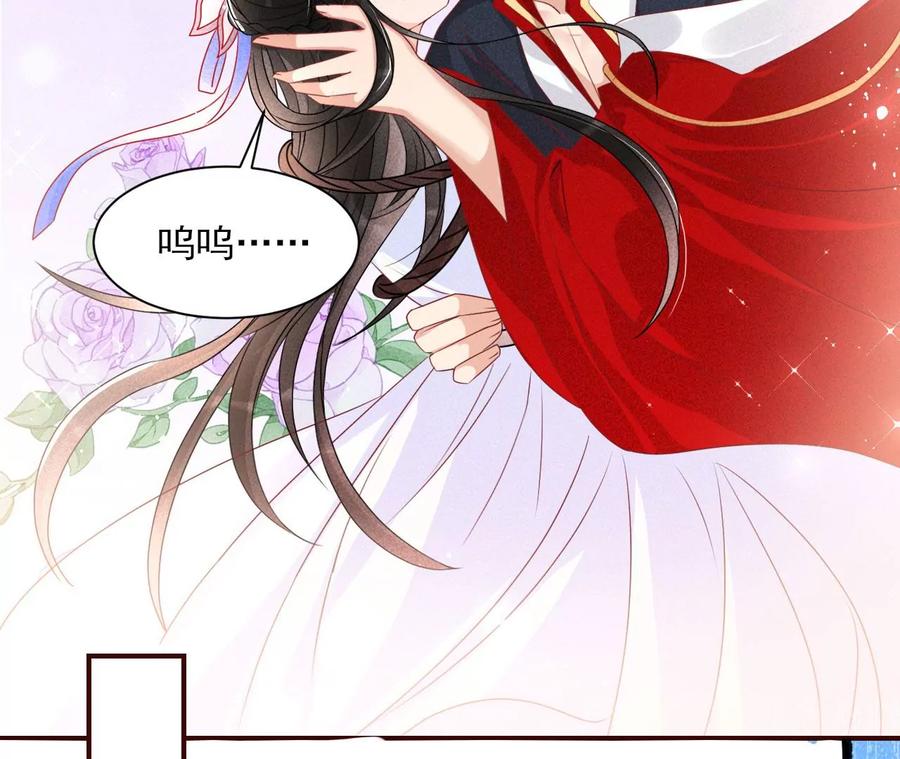 虚凰问天韩漫全集-又见面了无删减无遮挡章节图片 