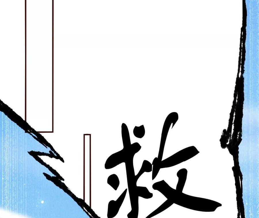 虚凰问天韩漫全集-又见面了无删减无遮挡章节图片 
