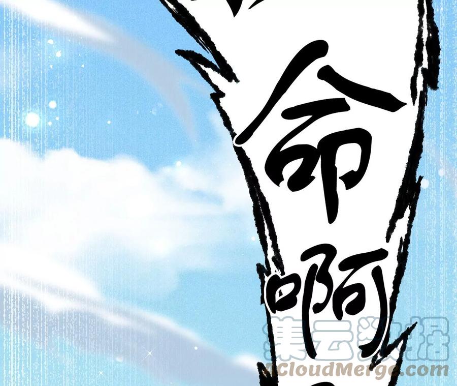 虚凰问天韩漫全集-又见面了无删减无遮挡章节图片 
