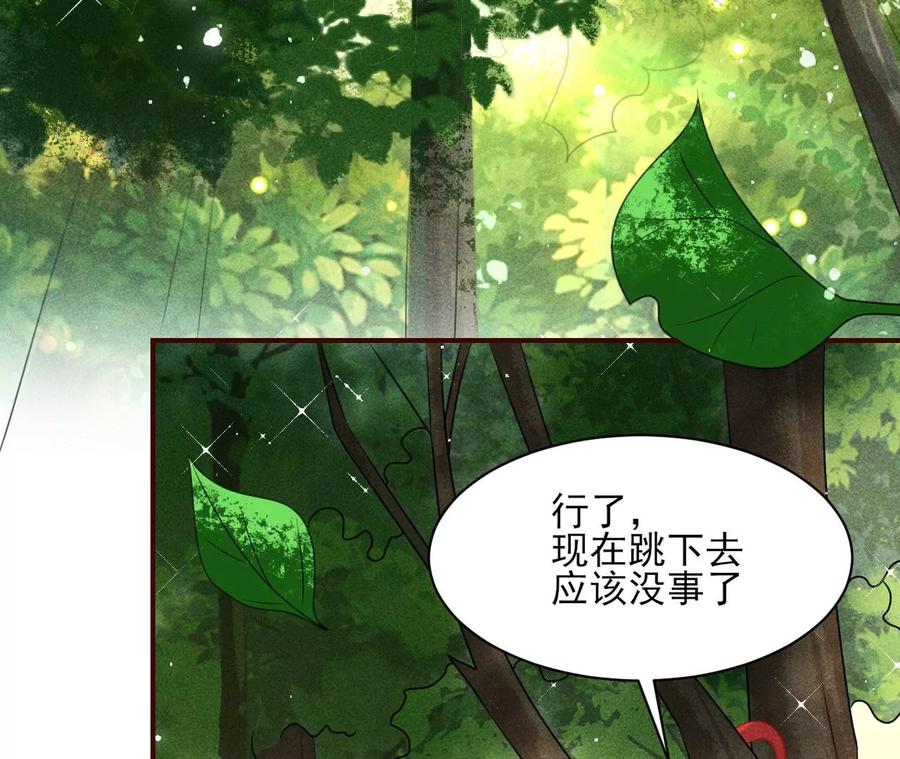 虚凰问天韩漫全集-又见面了无删减无遮挡章节图片 