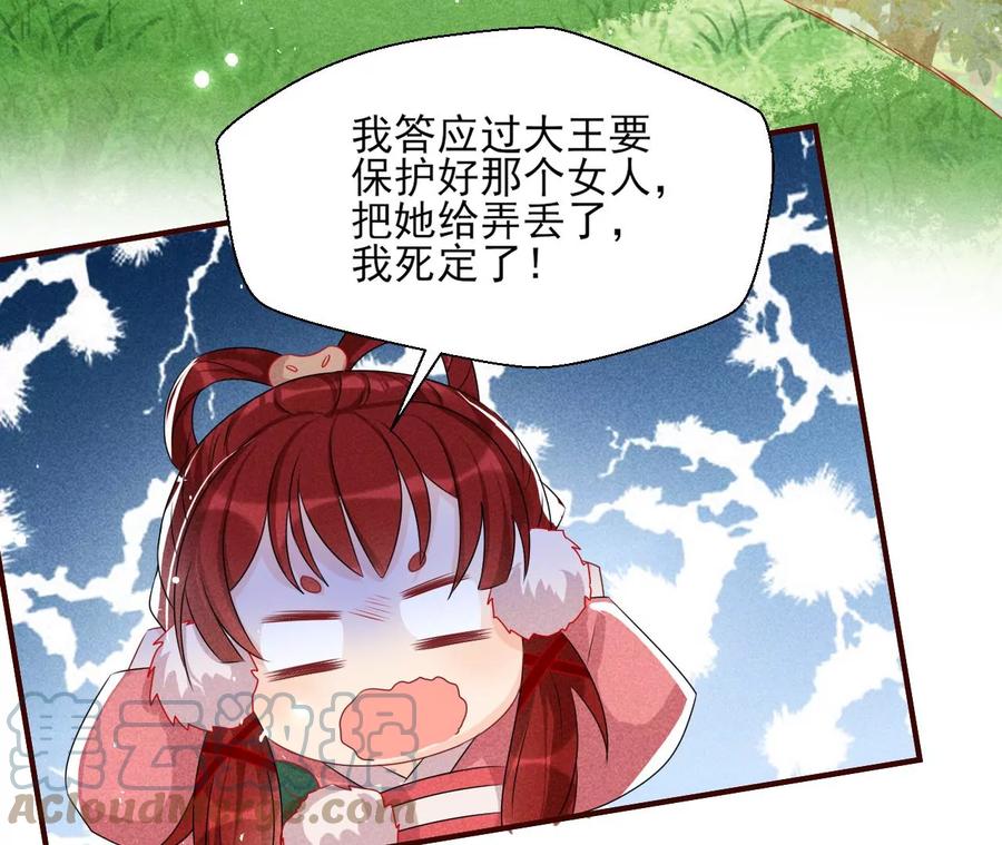虚凰问天韩漫全集-又见面了无删减无遮挡章节图片 