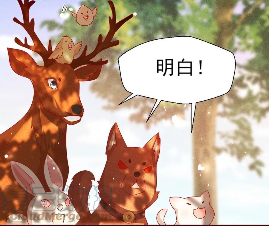 虚凰问天韩漫全集-囚禁无删减无遮挡章节图片 