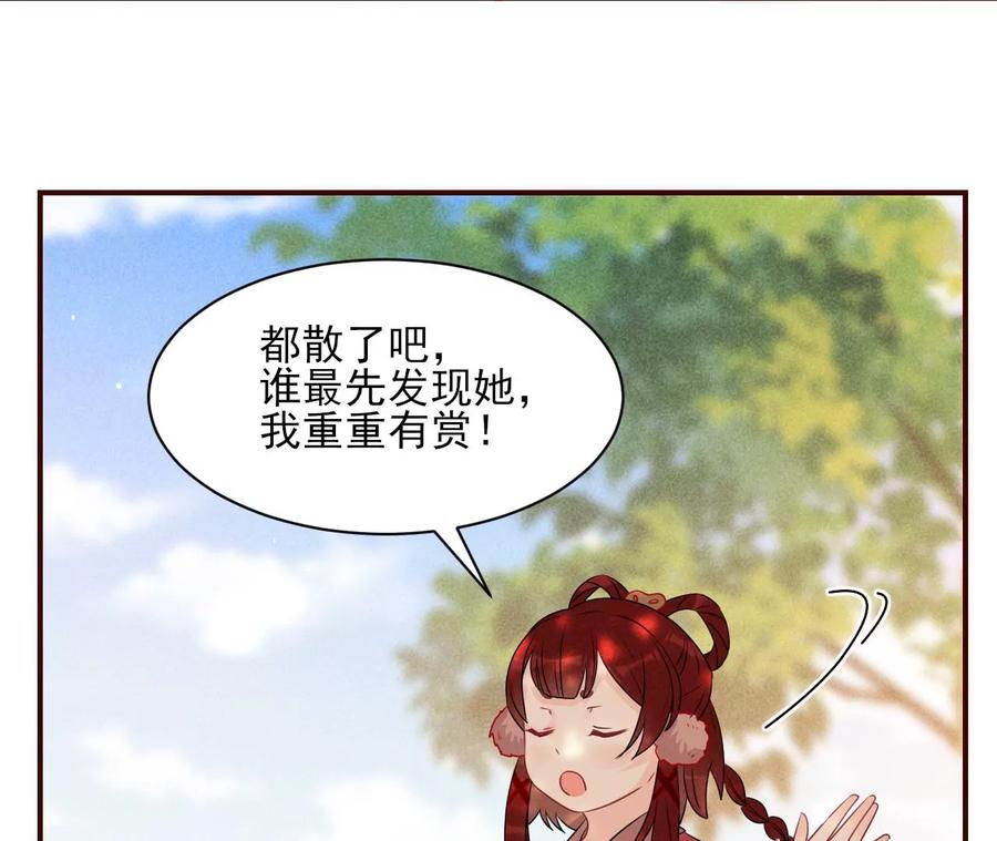 虚凰问天韩漫全集-囚禁无删减无遮挡章节图片 