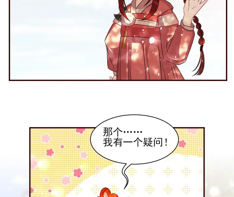 虚凰问天韩漫全集-囚禁无删减无遮挡章节图片 