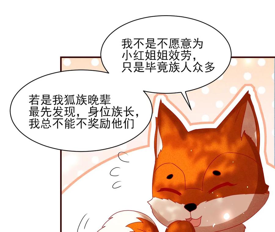 虚凰问天韩漫全集-囚禁无删减无遮挡章节图片 