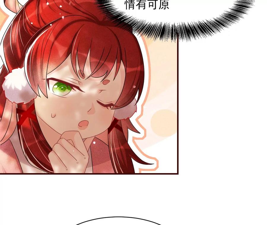 虚凰问天韩漫全集-囚禁无删减无遮挡章节图片 