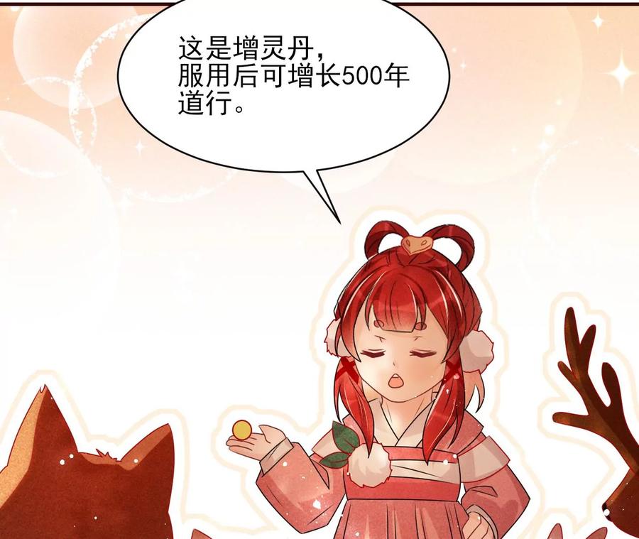 虚凰问天韩漫全集-囚禁无删减无遮挡章节图片 