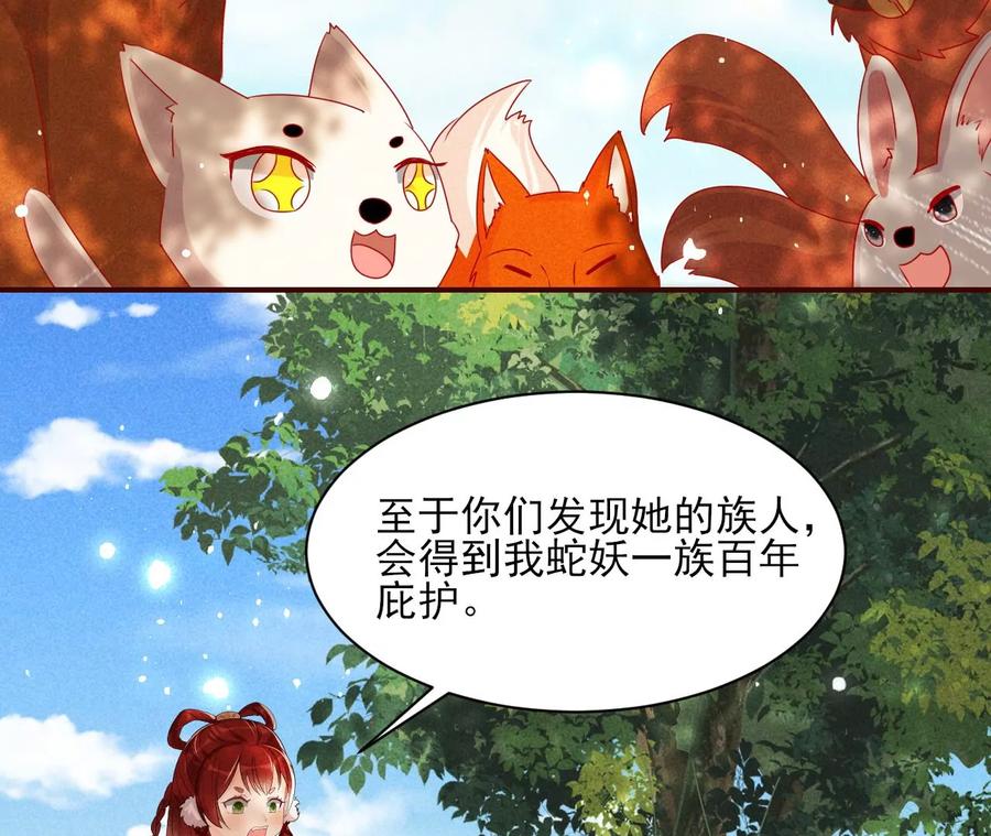 虚凰问天韩漫全集-囚禁无删减无遮挡章节图片 
