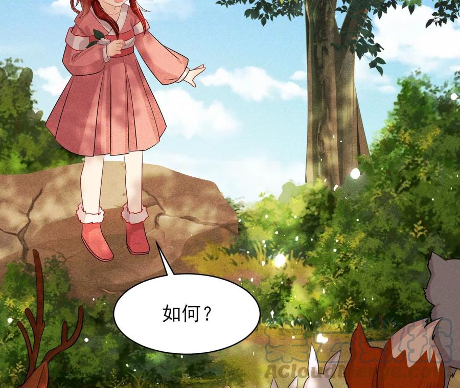 虚凰问天韩漫全集-囚禁无删减无遮挡章节图片 