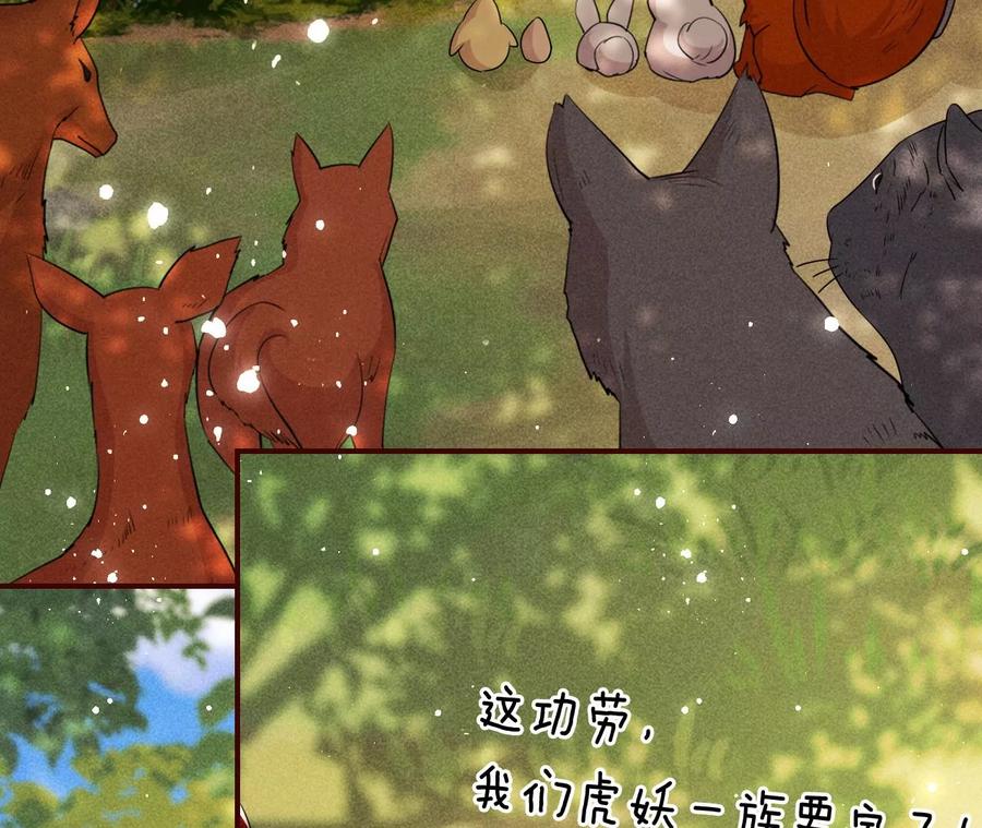 虚凰问天韩漫全集-囚禁无删减无遮挡章节图片 