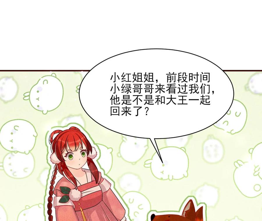 虚凰问天韩漫全集-囚禁无删减无遮挡章节图片 