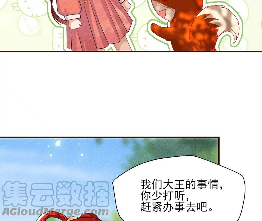 虚凰问天韩漫全集-囚禁无删减无遮挡章节图片 