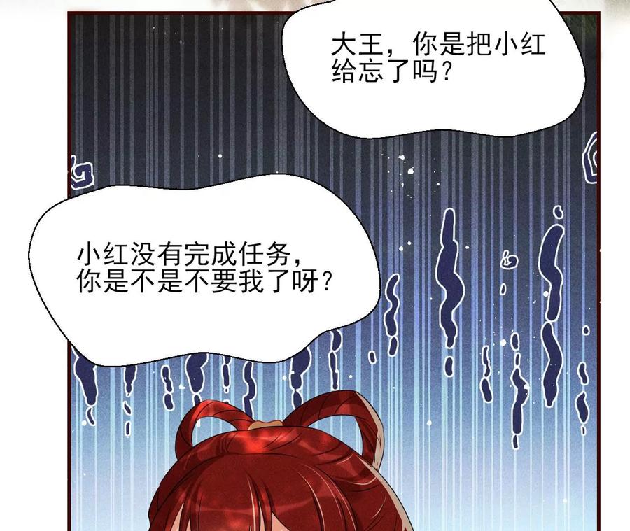 虚凰问天韩漫全集-囚禁无删减无遮挡章节图片 