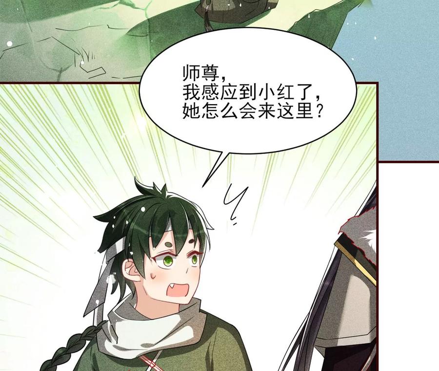 虚凰问天韩漫全集-囚禁无删减无遮挡章节图片 