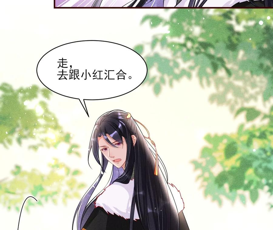 虚凰问天韩漫全集-囚禁无删减无遮挡章节图片 