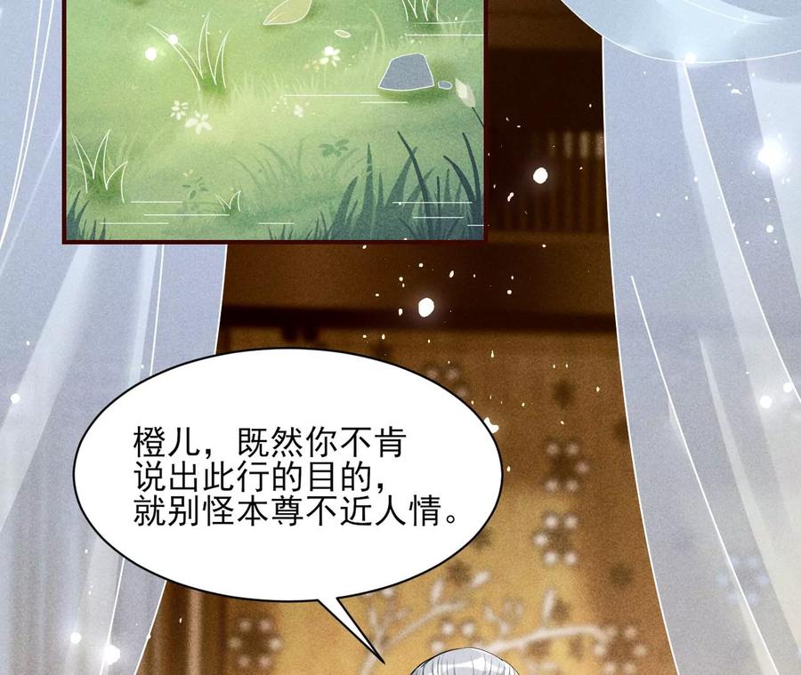 虚凰问天韩漫全集-囚禁无删减无遮挡章节图片 