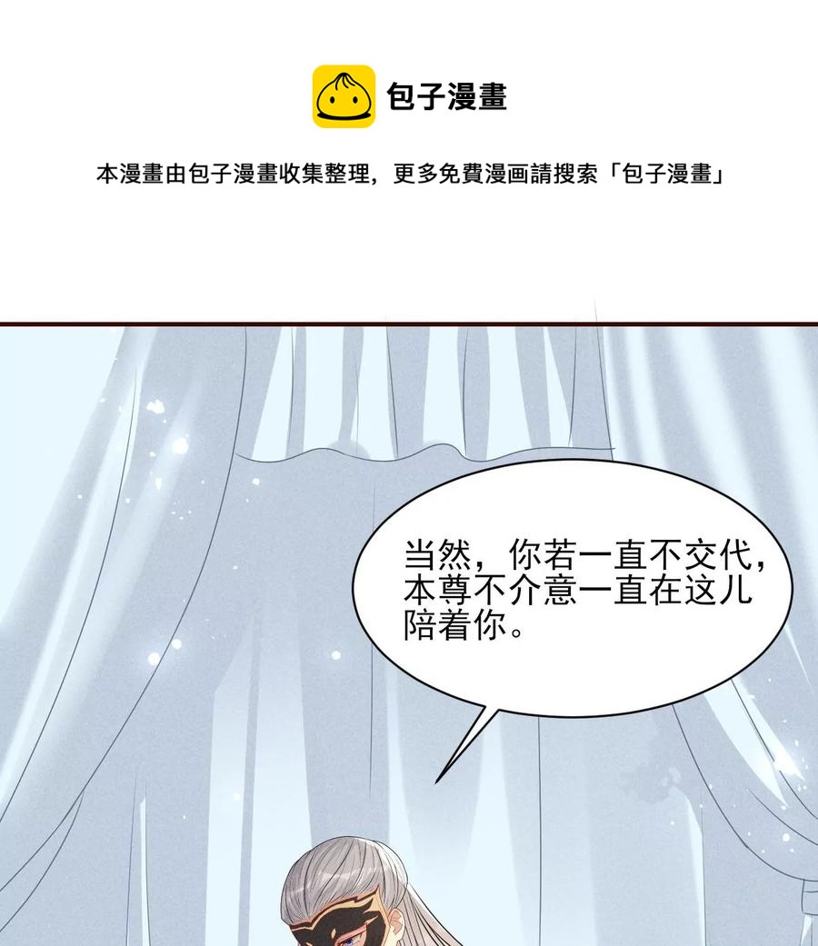 虚凰问天韩漫全集-囚禁无删减无遮挡章节图片 