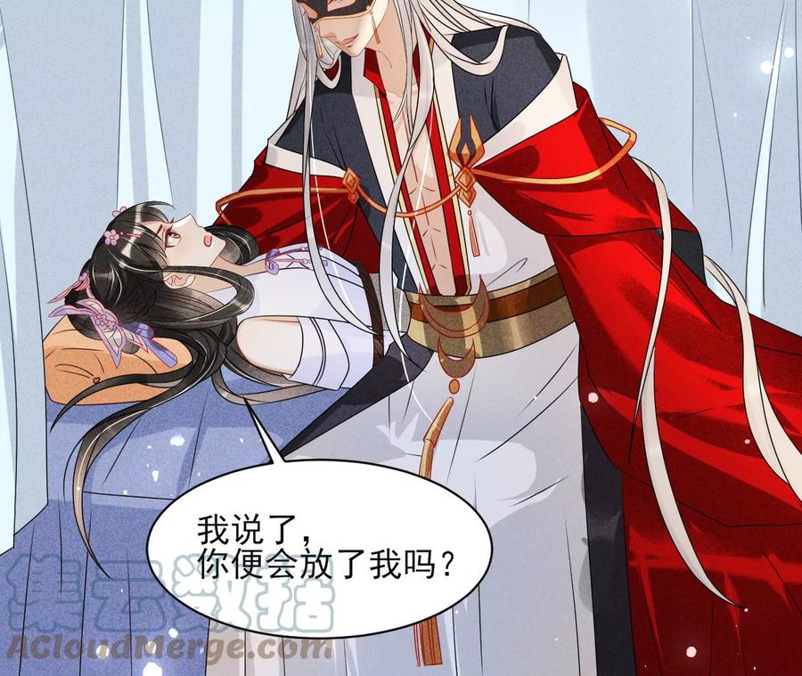 虚凰问天韩漫全集-囚禁无删减无遮挡章节图片 