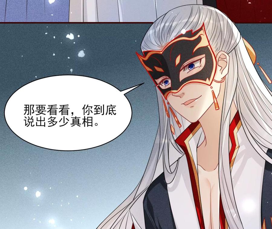 虚凰问天韩漫全集-囚禁无删减无遮挡章节图片 