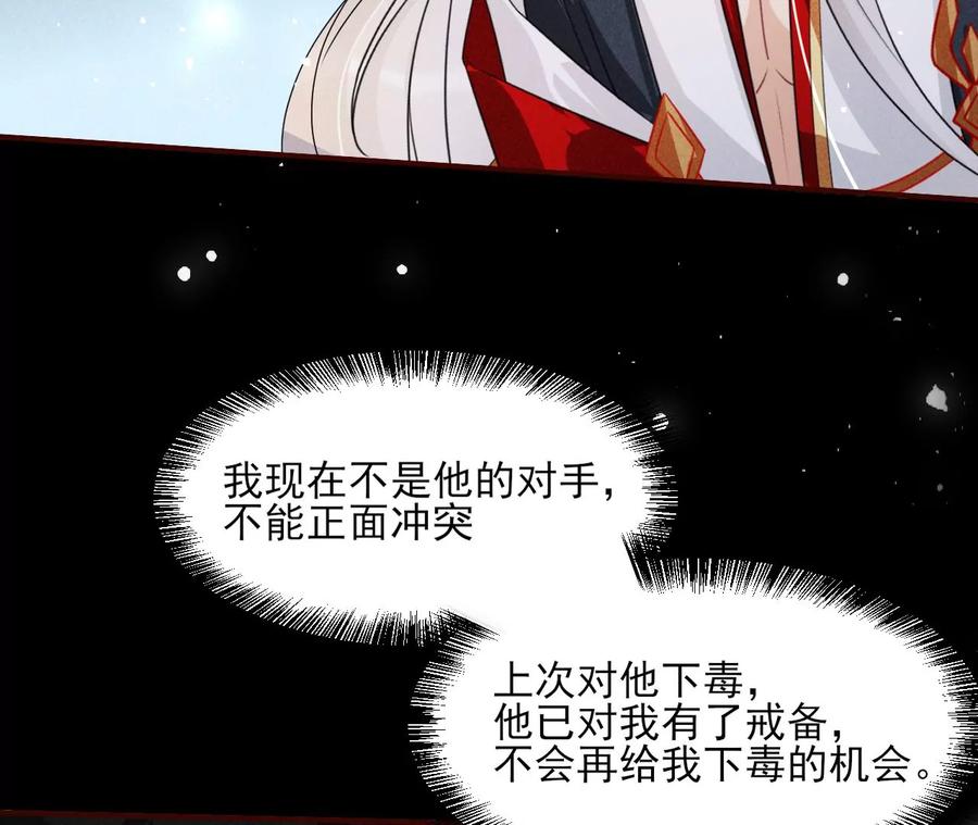 虚凰问天韩漫全集-囚禁无删减无遮挡章节图片 