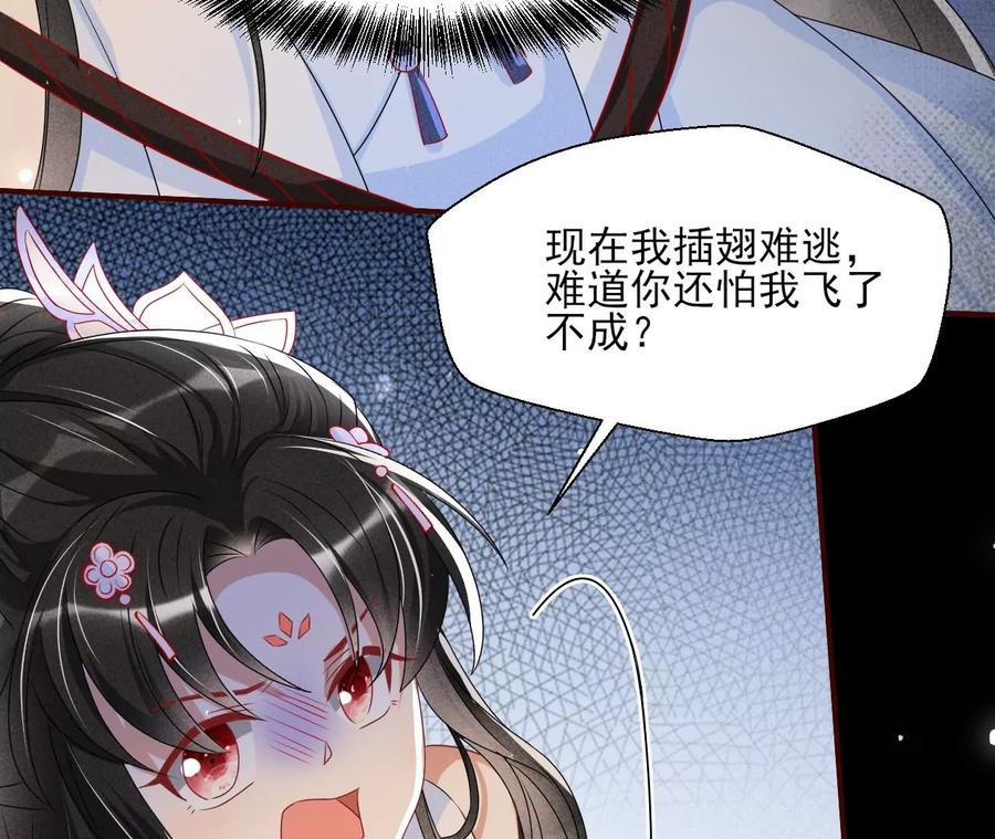 虚凰问天韩漫全集-囚禁无删减无遮挡章节图片 