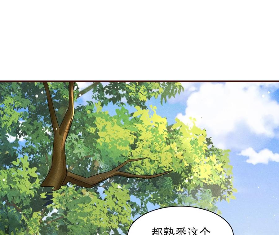 虚凰问天韩漫全集-囚禁无删减无遮挡章节图片 