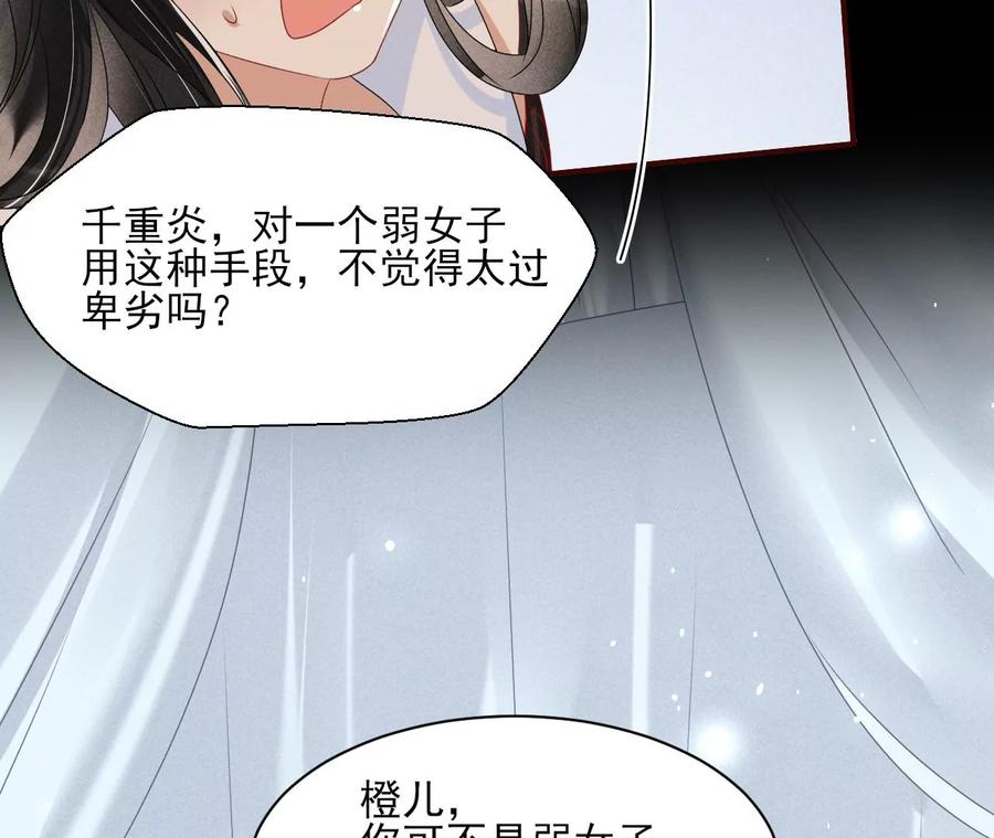 虚凰问天韩漫全集-囚禁无删减无遮挡章节图片 