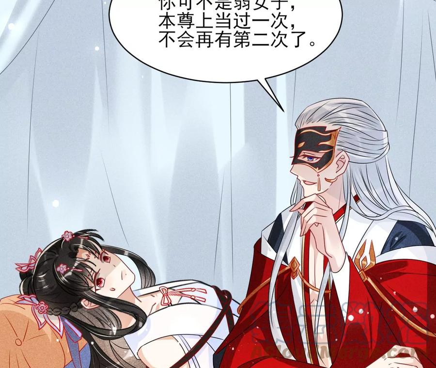 虚凰问天韩漫全集-囚禁无删减无遮挡章节图片 
