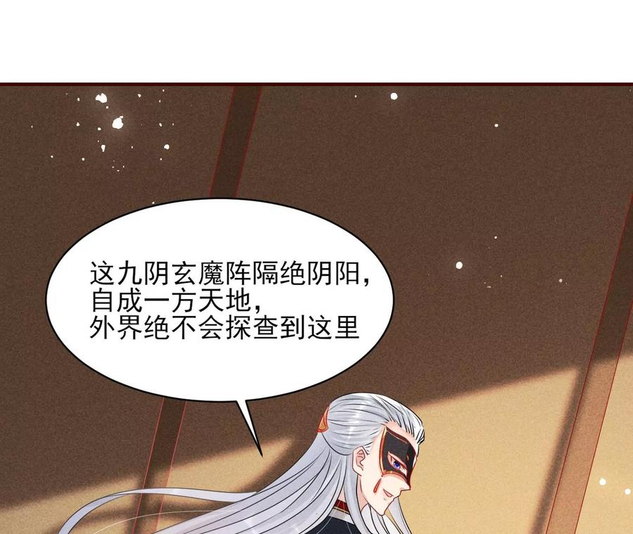 虚凰问天韩漫全集-囚禁无删减无遮挡章节图片 
