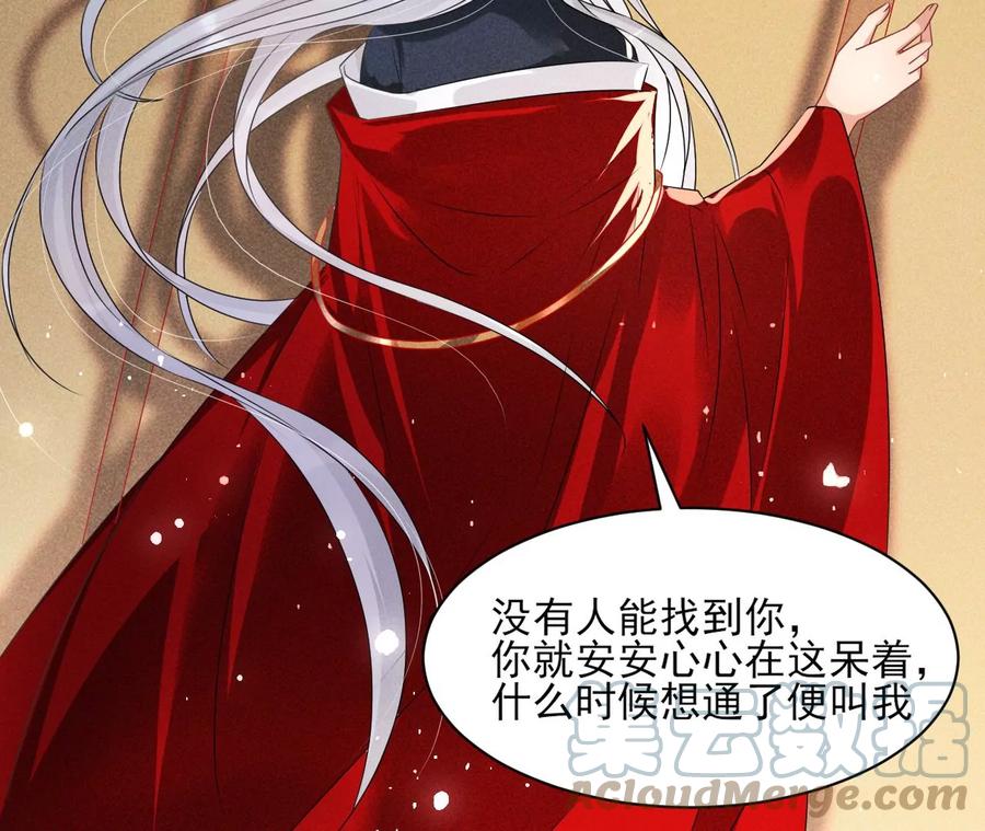 虚凰问天韩漫全集-囚禁无删减无遮挡章节图片 
