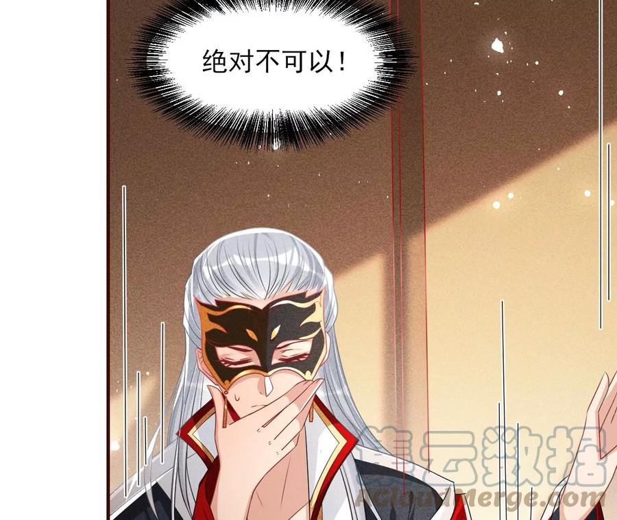 虚凰问天韩漫全集-囚禁无删减无遮挡章节图片 