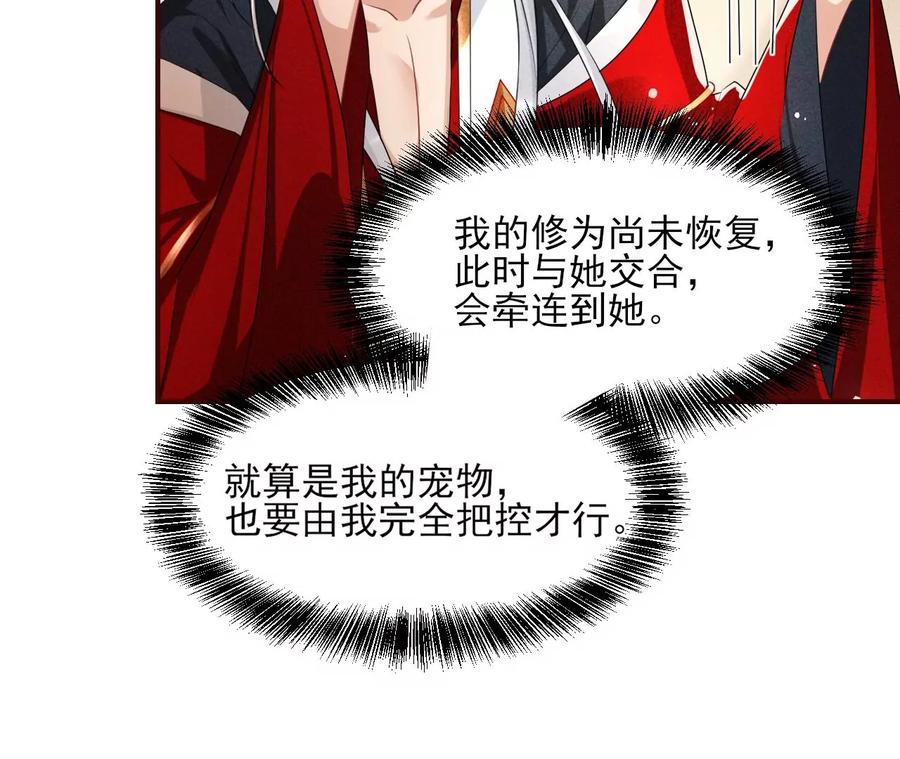 虚凰问天韩漫全集-囚禁无删减无遮挡章节图片 