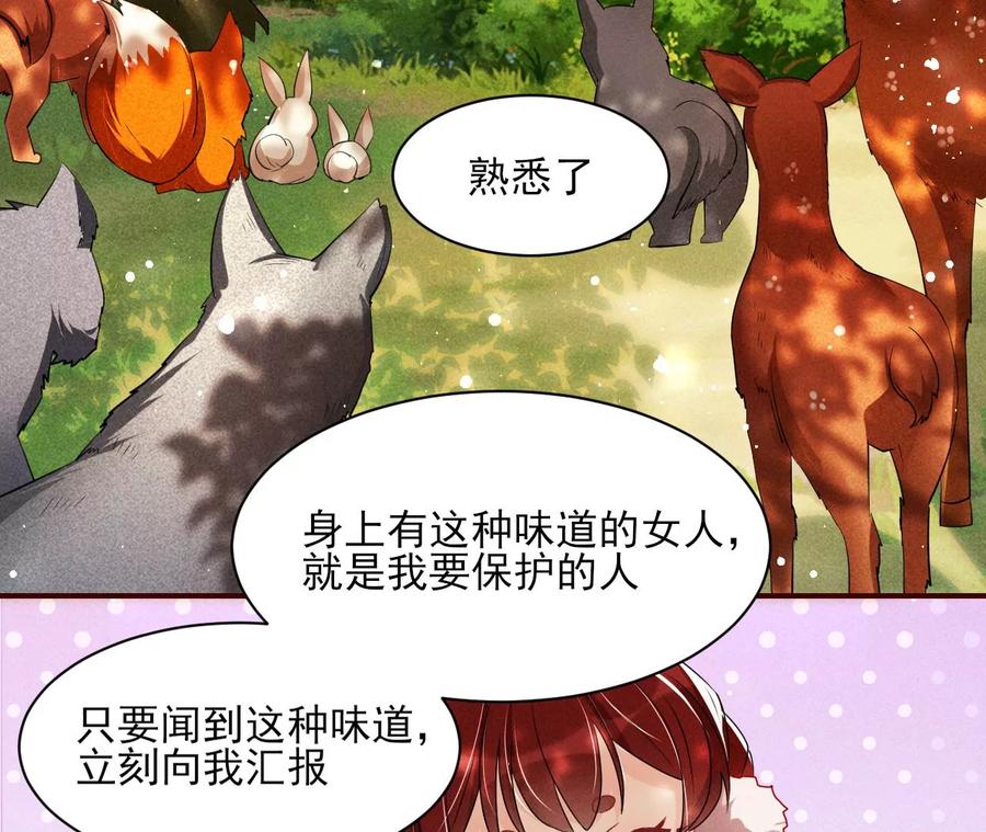虚凰问天韩漫全集-囚禁无删减无遮挡章节图片 