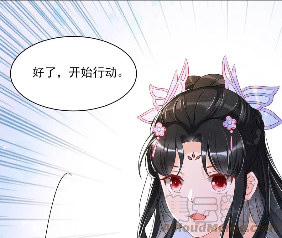 虚凰问天韩漫全集-秘密相见无删减无遮挡章节图片 