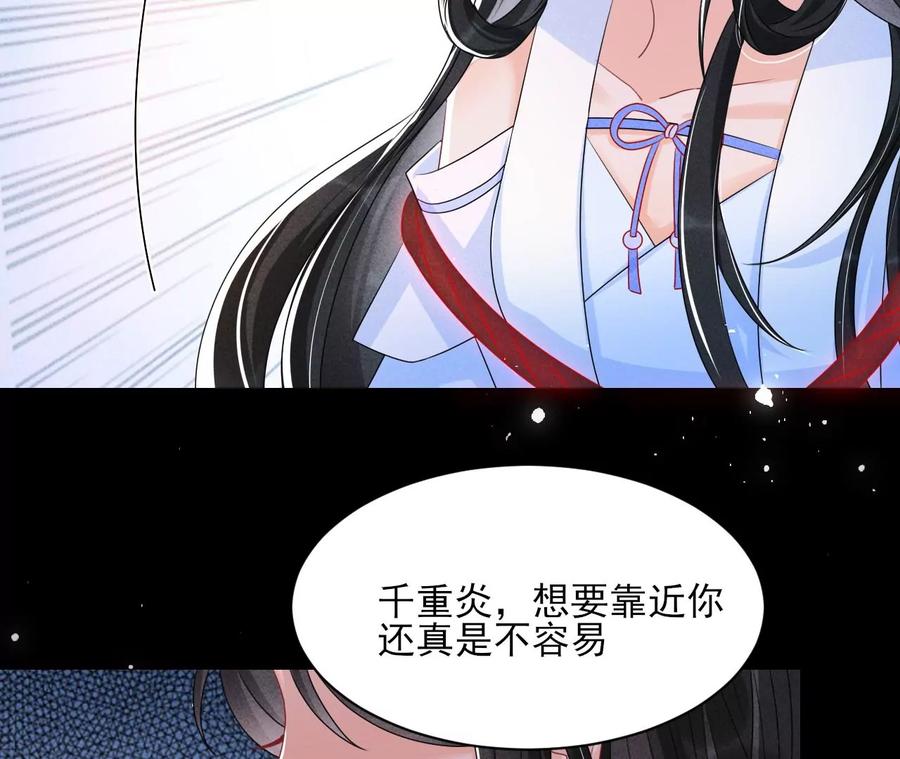 虚凰问天韩漫全集-秘密相见无删减无遮挡章节图片 