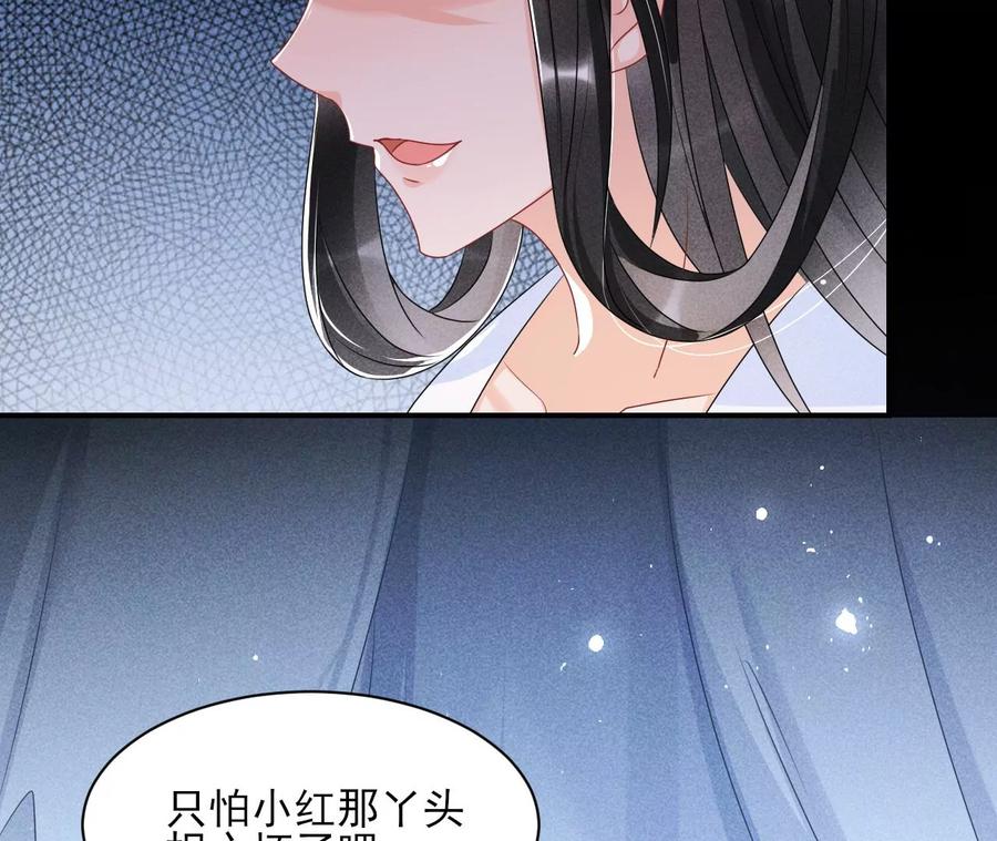 虚凰问天韩漫全集-秘密相见无删减无遮挡章节图片 