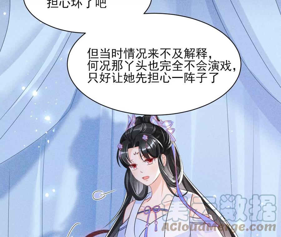 虚凰问天韩漫全集-秘密相见无删减无遮挡章节图片 