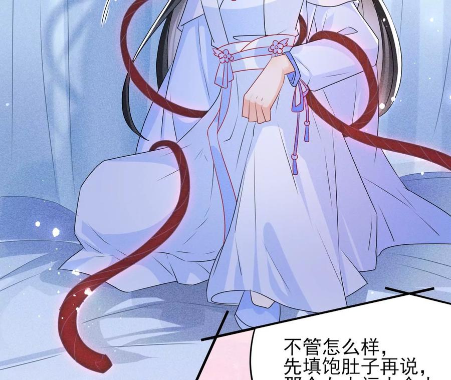 虚凰问天韩漫全集-秘密相见无删减无遮挡章节图片 