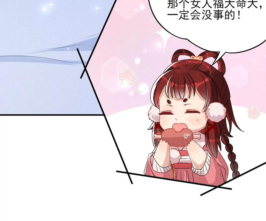 虚凰问天韩漫全集-秘密相见无删减无遮挡章节图片 