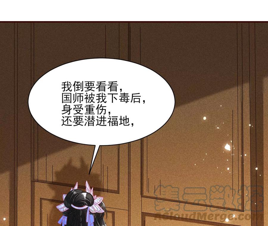 虚凰问天韩漫全集-秘密相见无删减无遮挡章节图片 