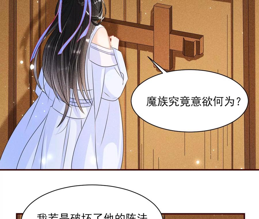 虚凰问天韩漫全集-秘密相见无删减无遮挡章节图片 