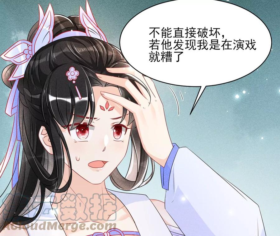 虚凰问天韩漫全集-秘密相见无删减无遮挡章节图片 