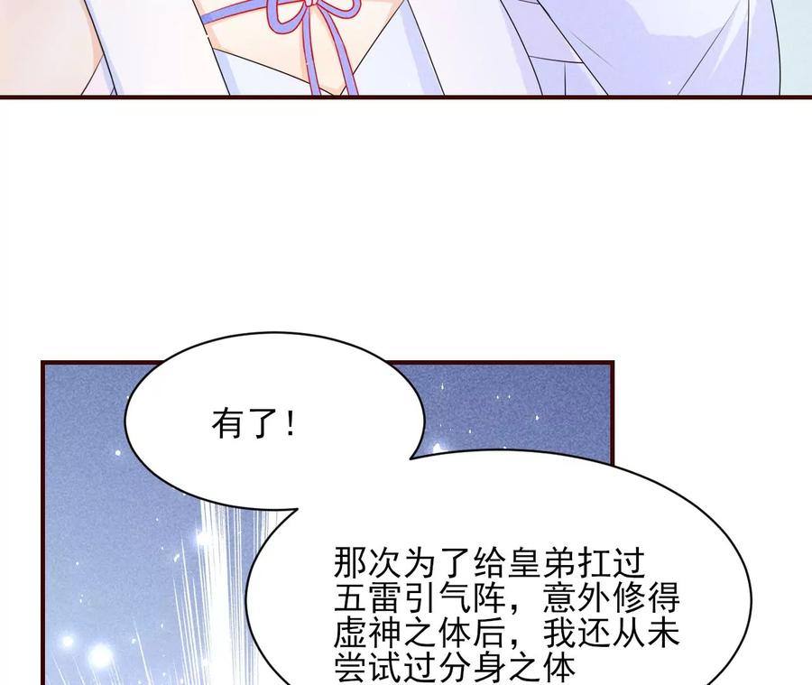虚凰问天韩漫全集-秘密相见无删减无遮挡章节图片 