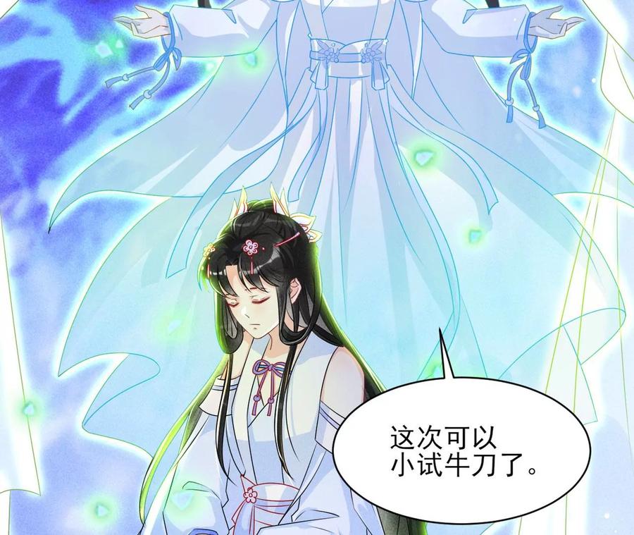 虚凰问天韩漫全集-秘密相见无删减无遮挡章节图片 