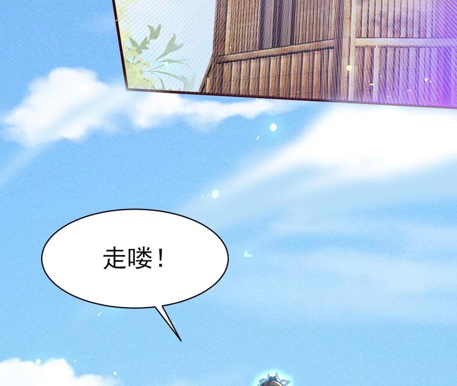 虚凰问天韩漫全集-秘密相见无删减无遮挡章节图片 