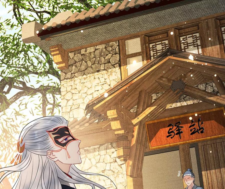 虚凰问天韩漫全集-秘密相见无删减无遮挡章节图片 