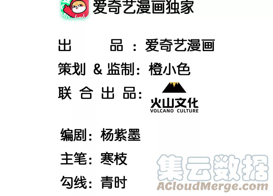 虚凰问天韩漫全集-秘密相见无删减无遮挡章节图片 