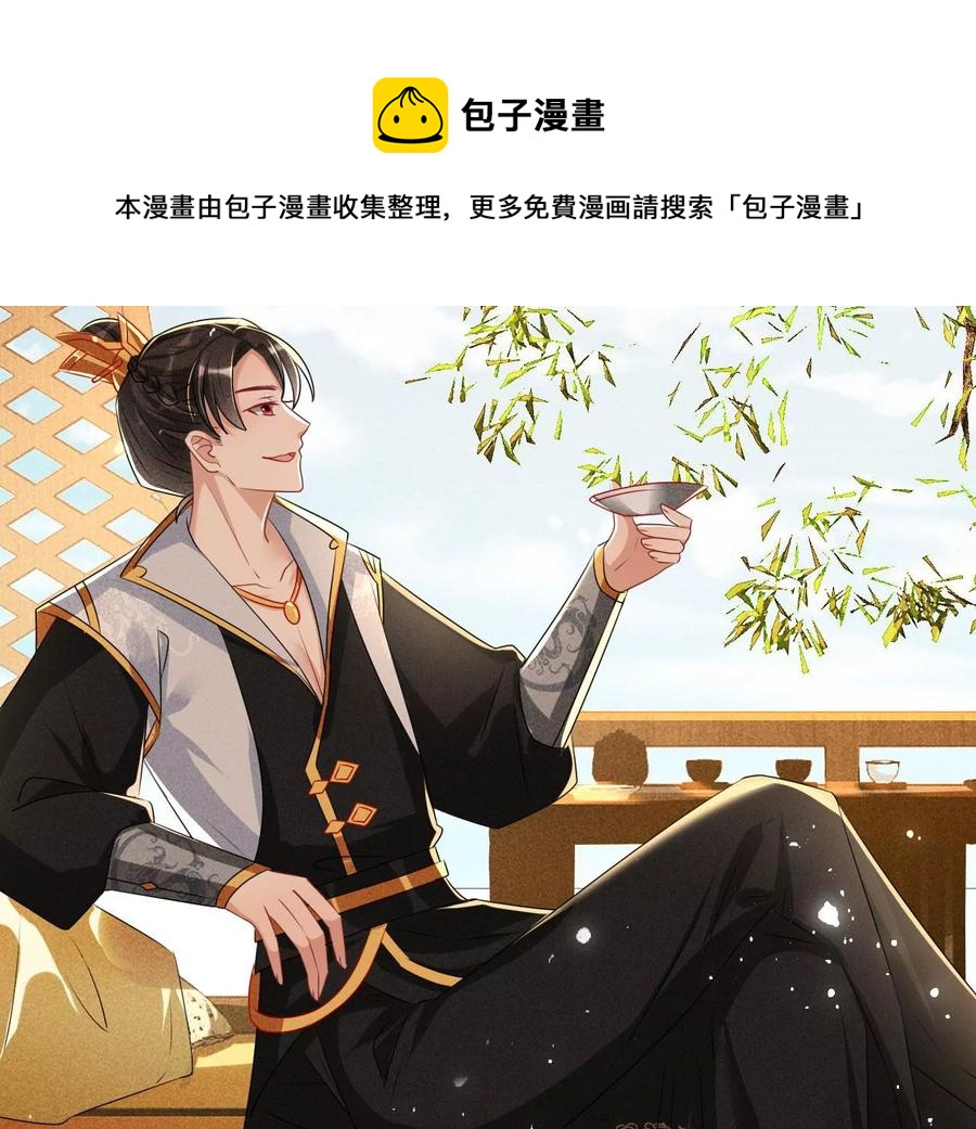 虚凰问天韩漫全集-秘密相见无删减无遮挡章节图片 